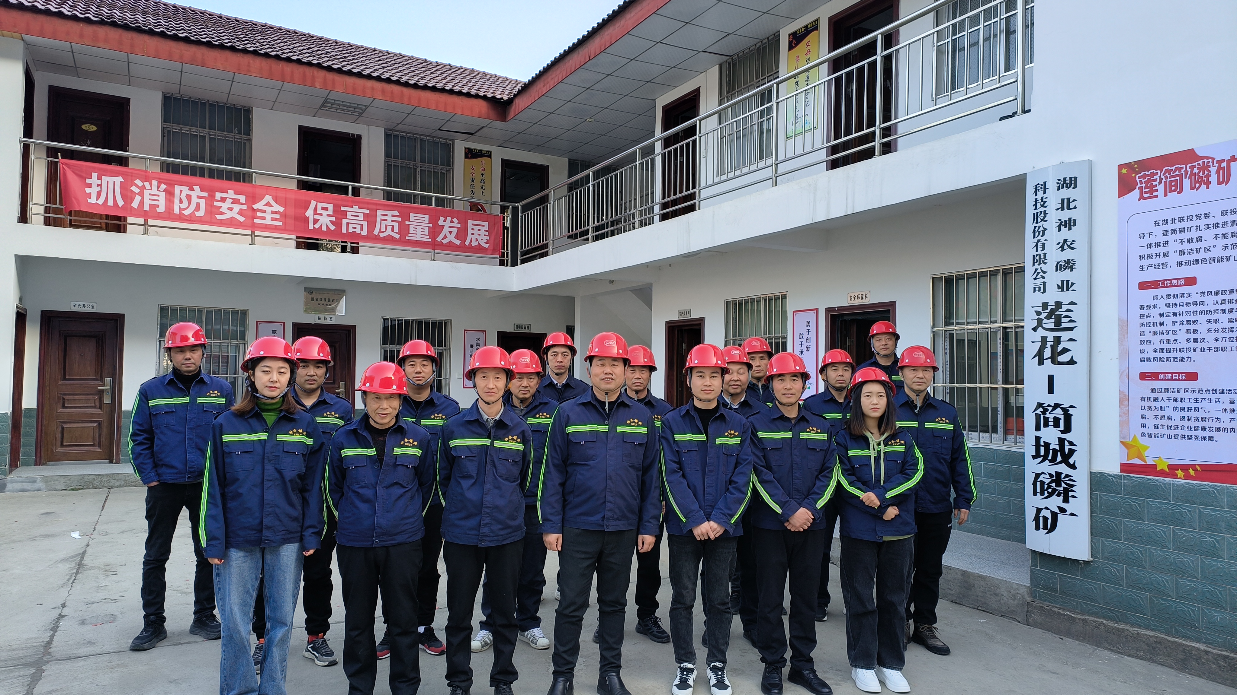 優(yōu)秀團(tuán)隊(duì)-神農(nóng)磷業(yè)公司蓮簡(jiǎn)磷礦(更換照片).jpg